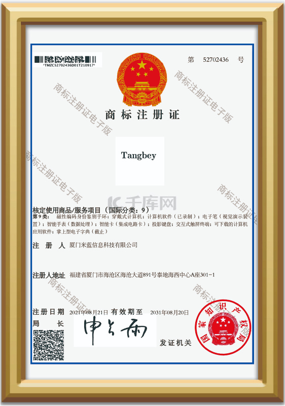 Trademark(TANGBEY)